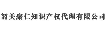 昭通商標(biāo)注冊(cè)_代理_申請(qǐng)